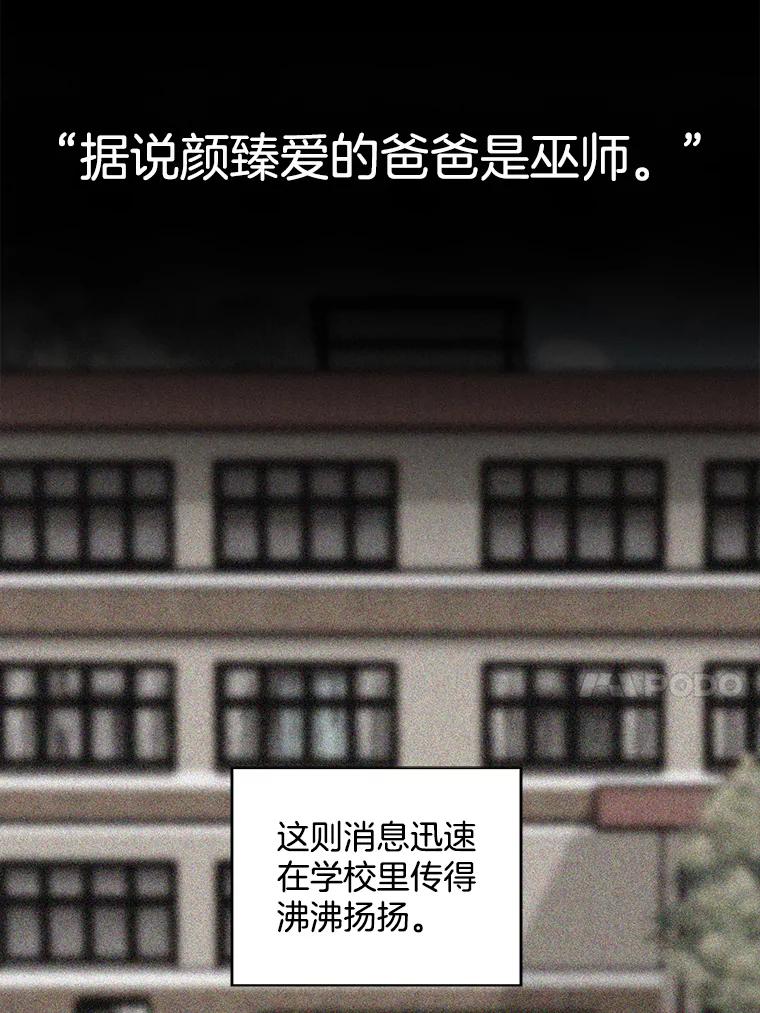 《消失的新郎》35.坏掉的门 第14页