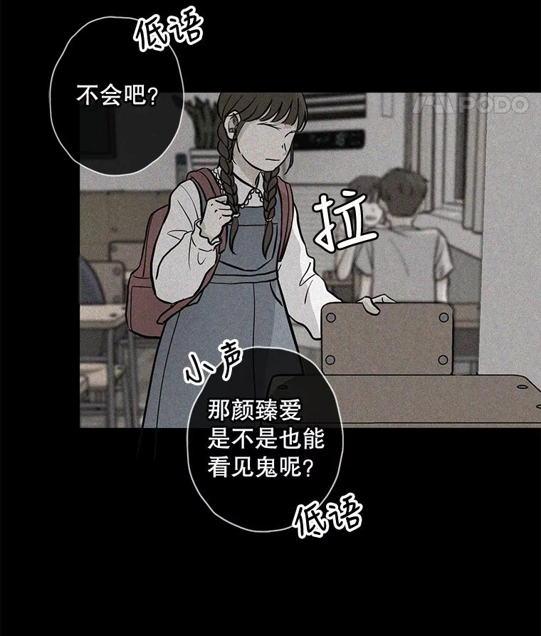 《消失的新郎》35.坏掉的门 第8页