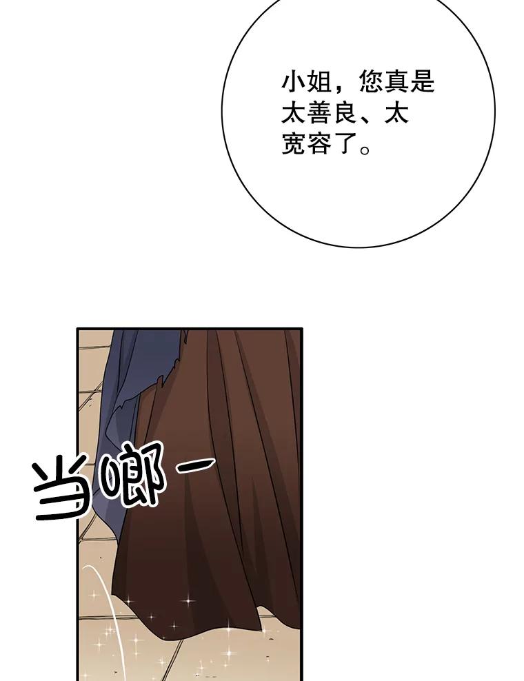 《第8位契约新娘》34.作出选择 第72页