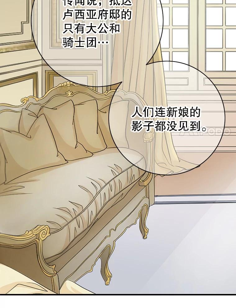 《第8位契约新娘》34.作出选择 第38页
