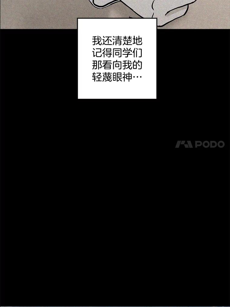 《消失的新郎》35.坏掉的门 第11页