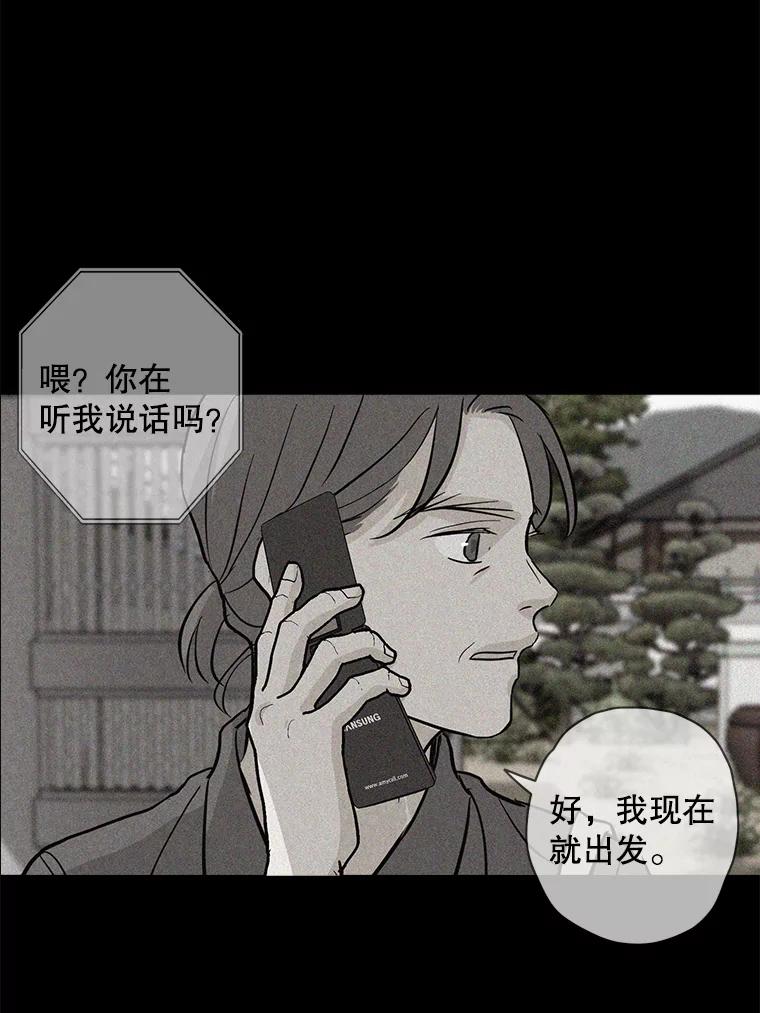 《消失的新郎》35.坏掉的门 第103页