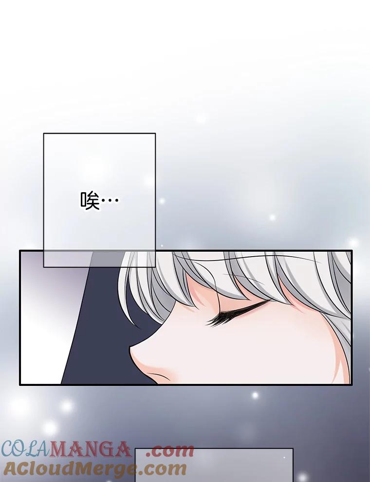 《第8位契约新娘》34.作出选择 第79页