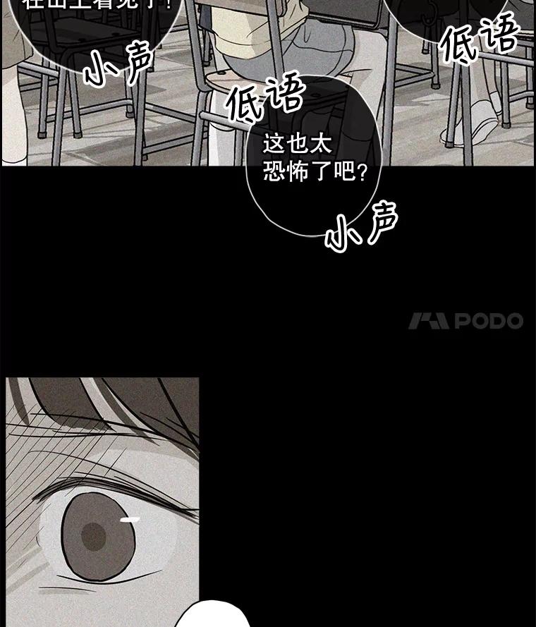 《消失的新郎》35.坏掉的门 第4页