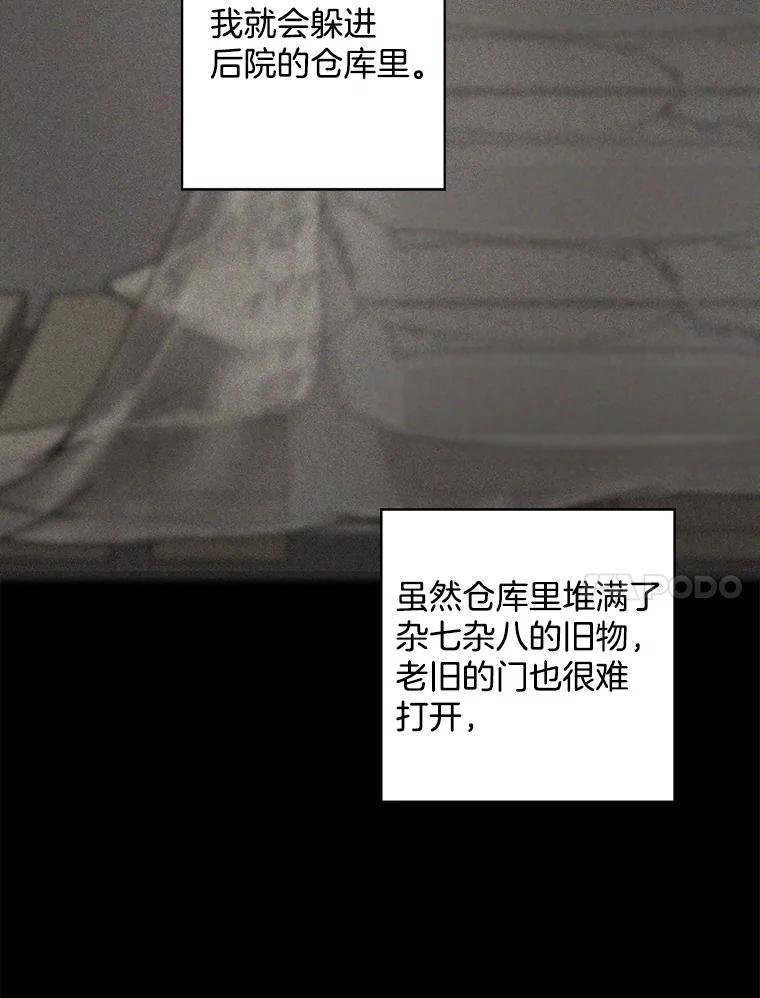 《消失的新郎》35.坏掉的门 第34页