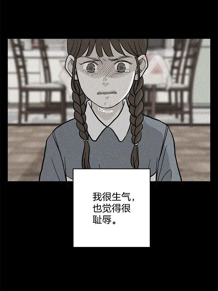 《消失的新郎》35.坏掉的门 第63页