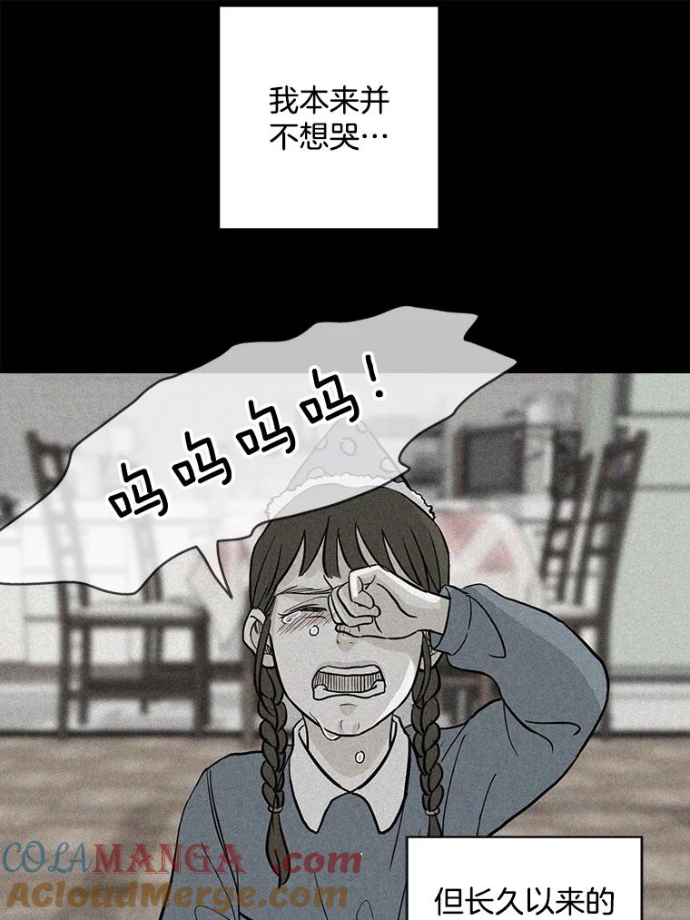 《消失的新郎》35.坏掉的门 第65页