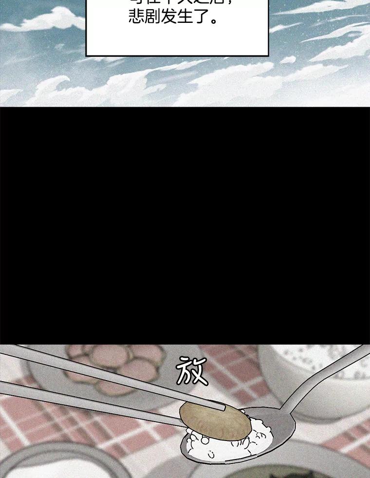 《消失的新郎》35.坏掉的门 第40页