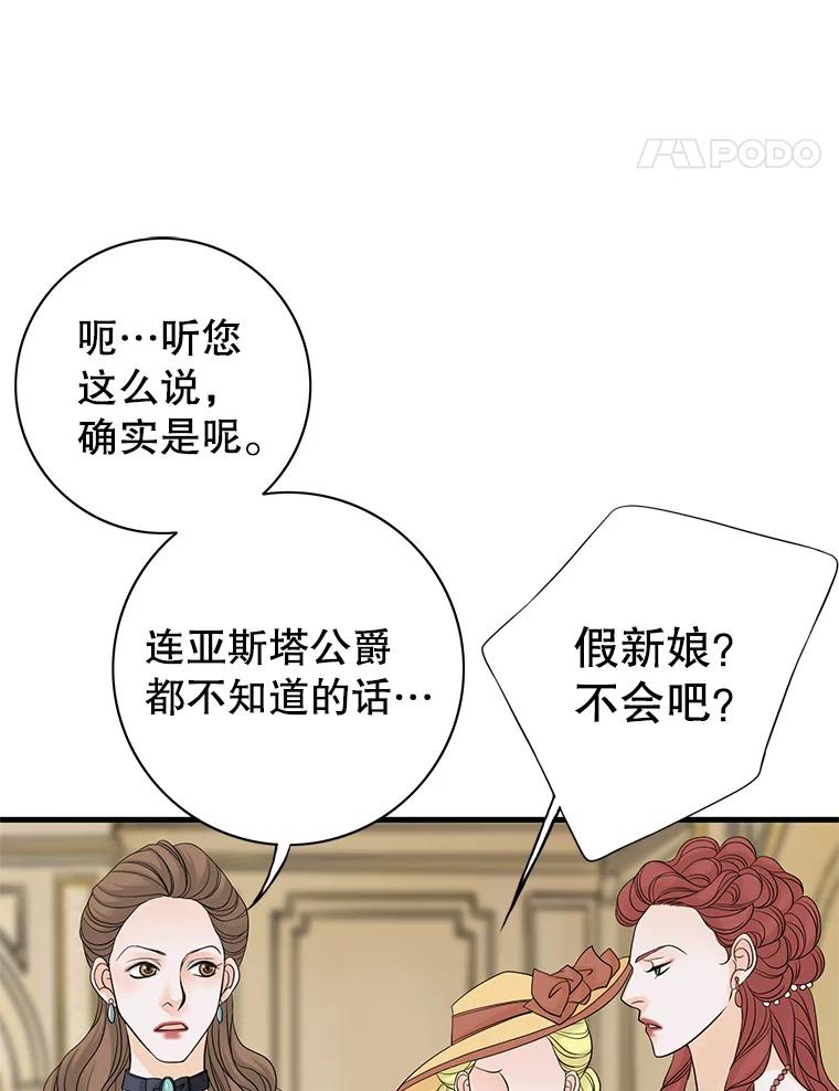 《第8位契约新娘》34.作出选择 第35页