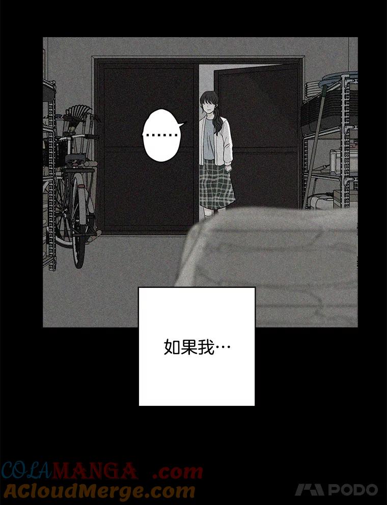 《消失的新郎》35.坏掉的门 第81页