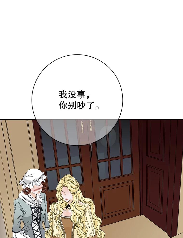 《第8位契约新娘》34.作出选择 第63页