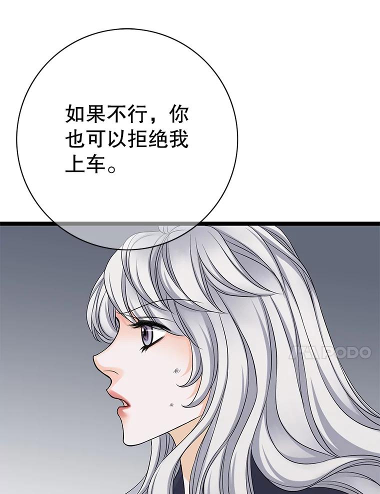 《第8位契约新娘》34.作出选择 第87页