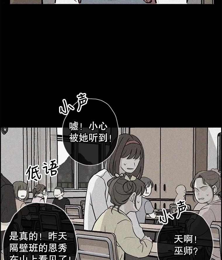 《消失的新郎》35.坏掉的门 第3页