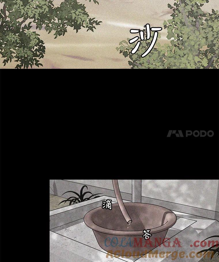 《消失的新郎》35.坏掉的门 第77页