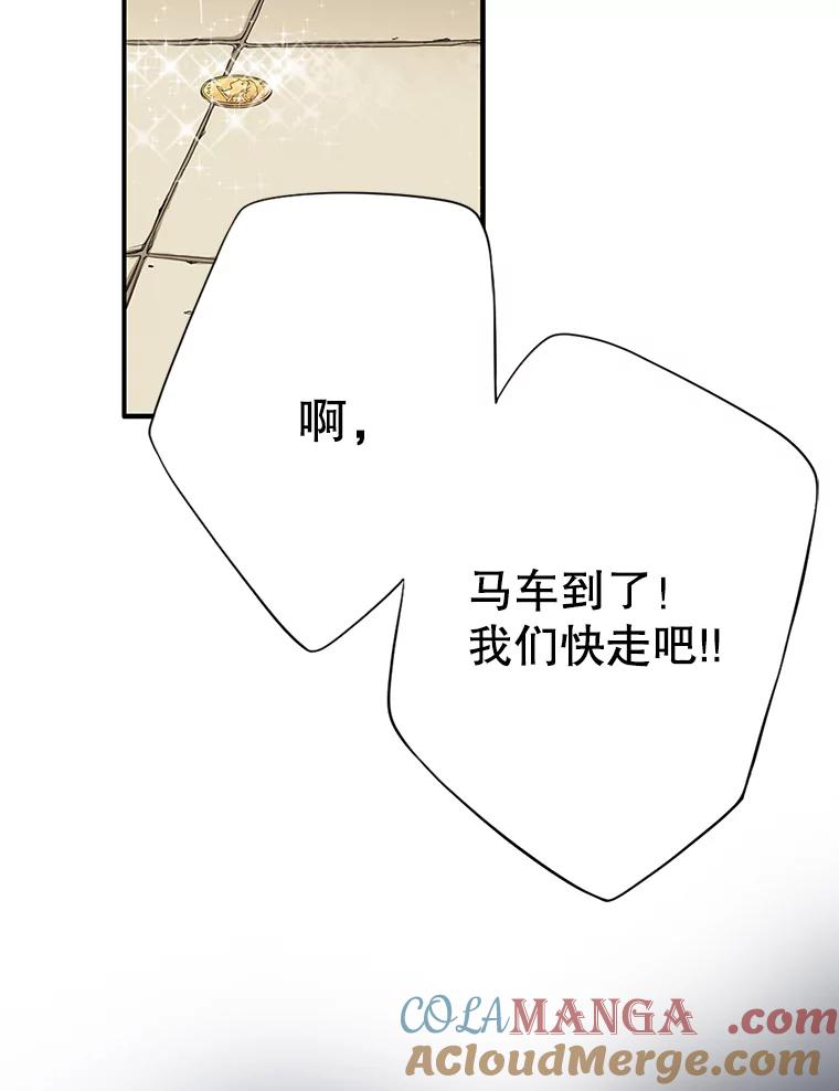 《第8位契约新娘》34.作出选择 第73页
