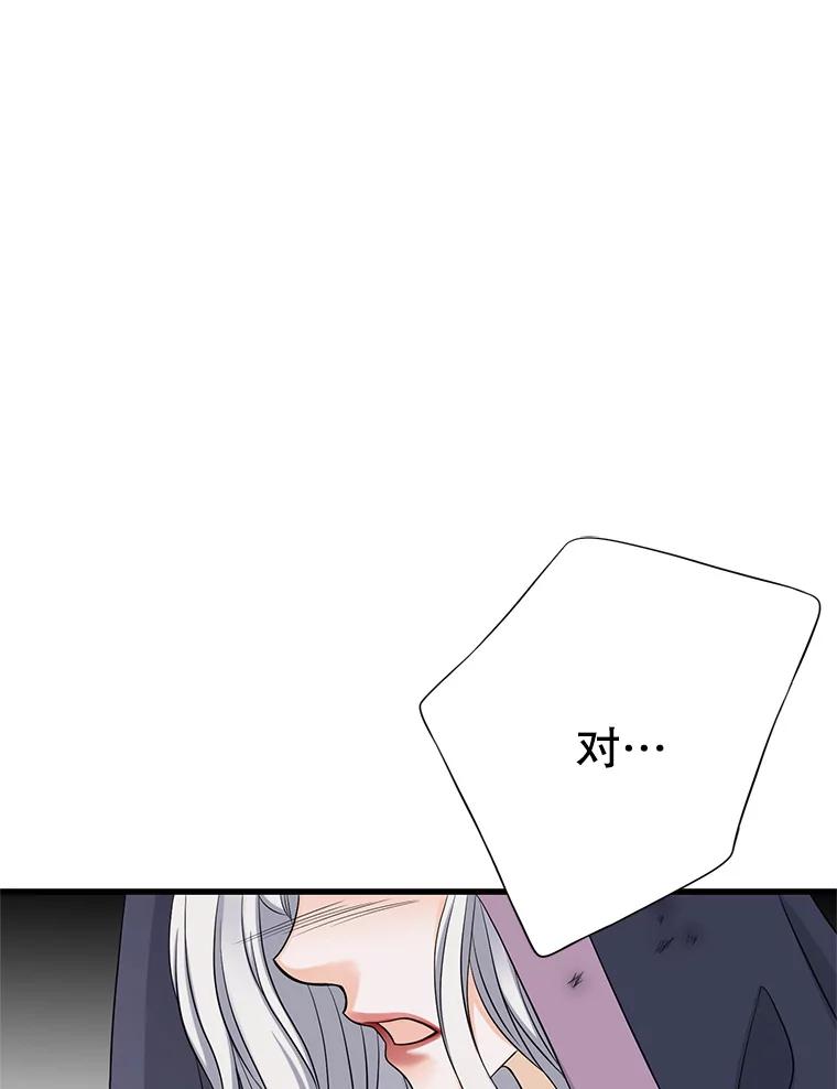《第8位契约新娘》34.作出选择 第59页