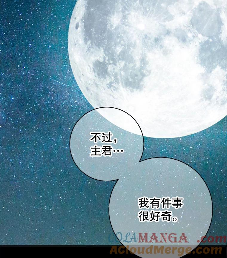 《第8位契约新娘》34.作出选择 第4页