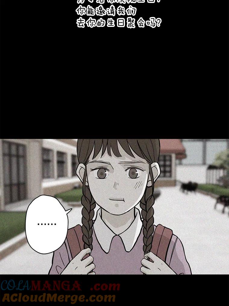 《消失的新郎》35.坏掉的门 第49页