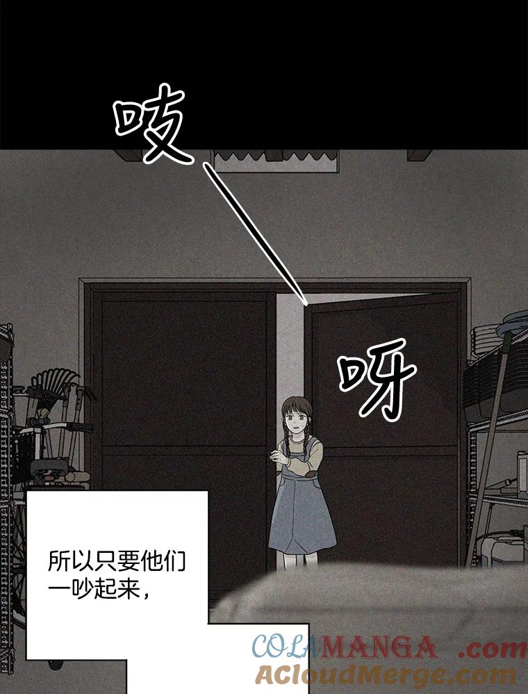 《消失的新郎》35.坏掉的门 第33页