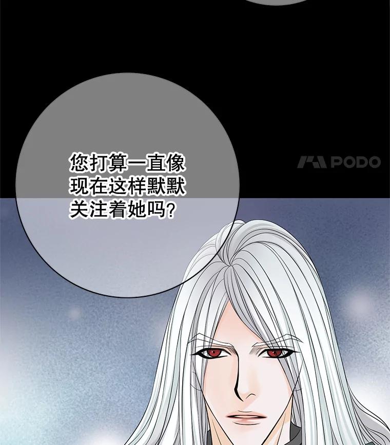 《第8位契约新娘》34.作出选择 第5页
