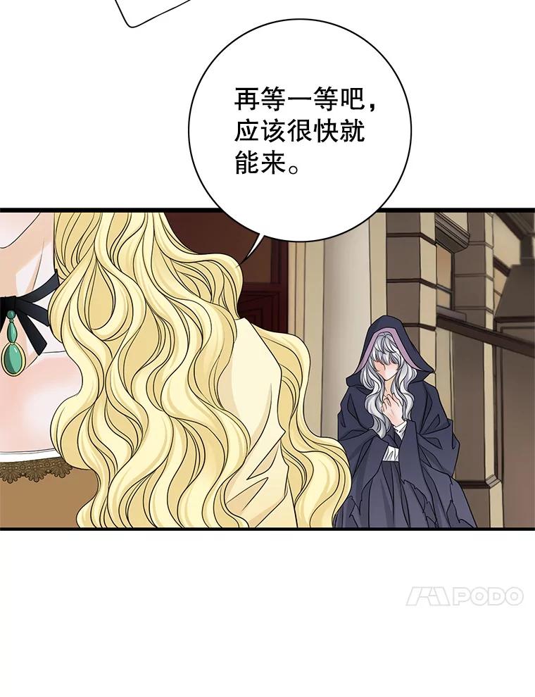 《第8位契约新娘》34.作出选择 第54页