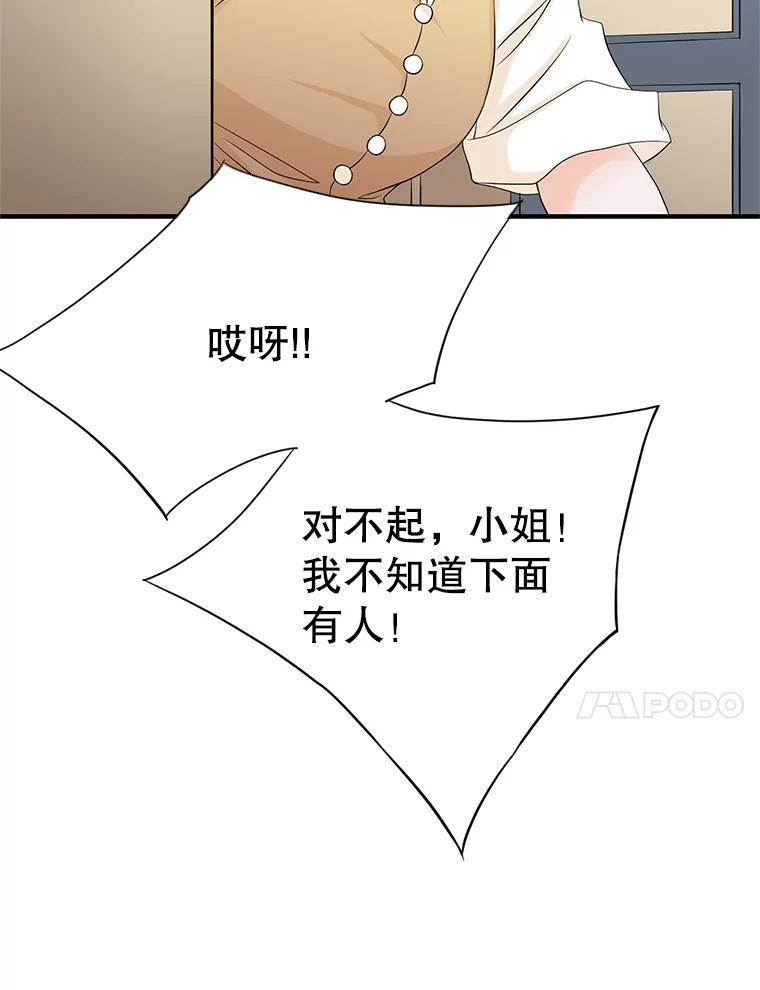 《第8位契约新娘》34.作出选择 第18页