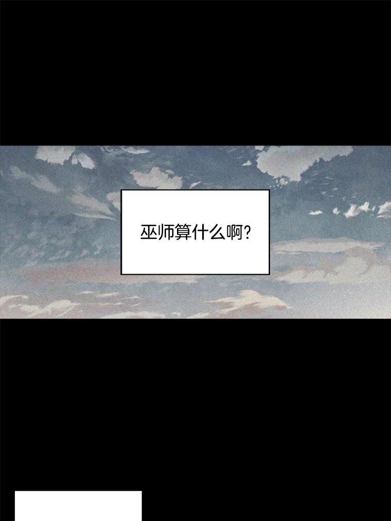《消失的新郎》35.坏掉的门 第23页