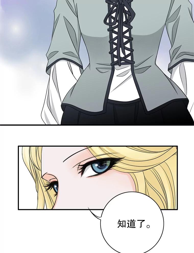 《第8位契约新娘》34.作出选择 第44页