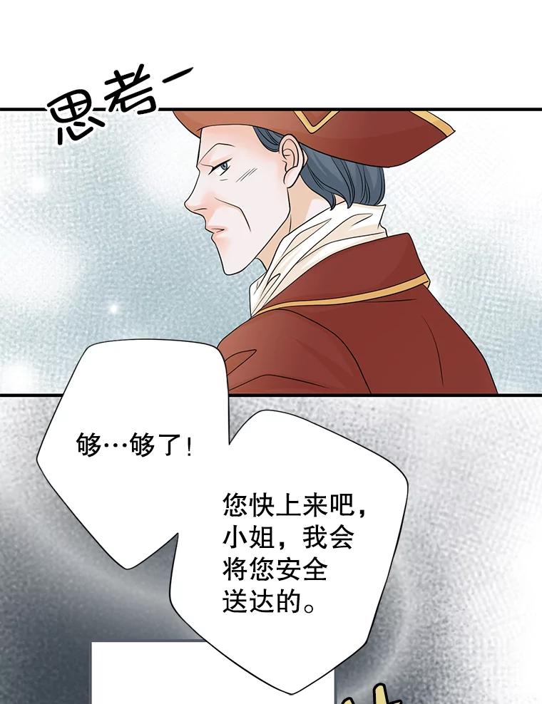 《第8位契约新娘》34.作出选择 第89页