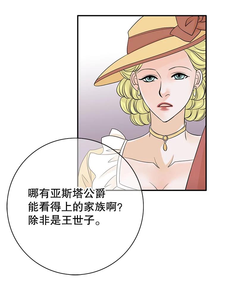 《第8位契约新娘》34.作出选择 第50页