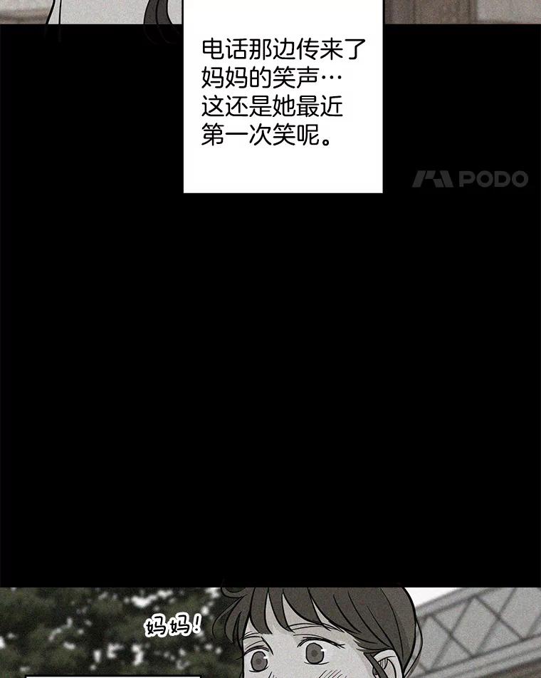 《消失的新郎》35.坏掉的门 第54页
