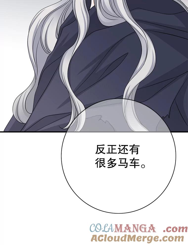 《第8位契约新娘》34.作出选择 第88页