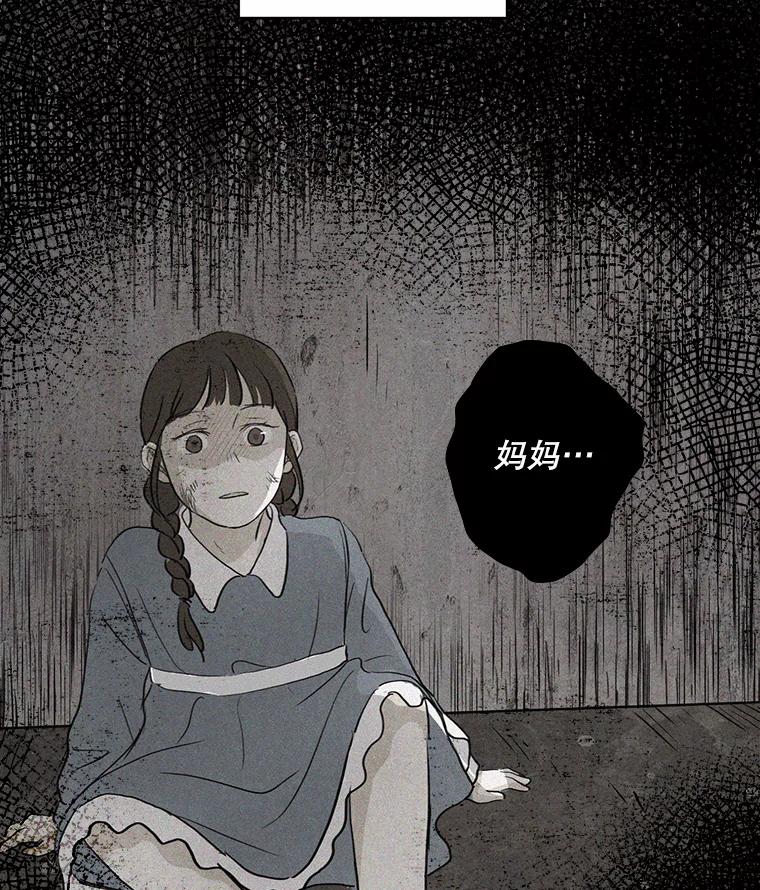 《消失的新郎》35.坏掉的门 第96页