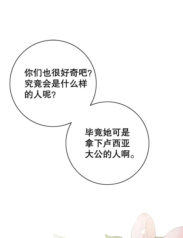 《第8位契约新娘》34.作出选择 第27页