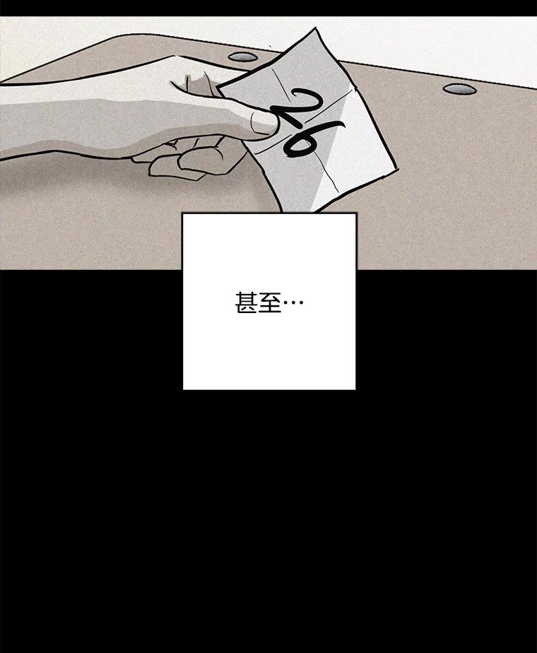 《消失的新郎》35.坏掉的门 第20页