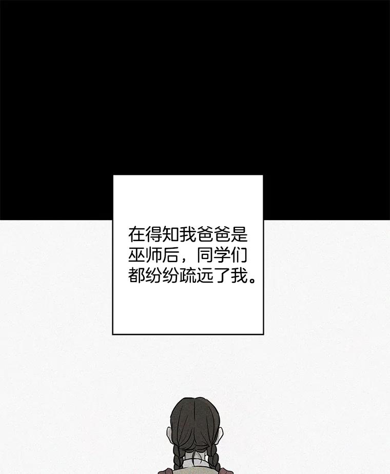 《消失的新郎》35.坏掉的门 第16页