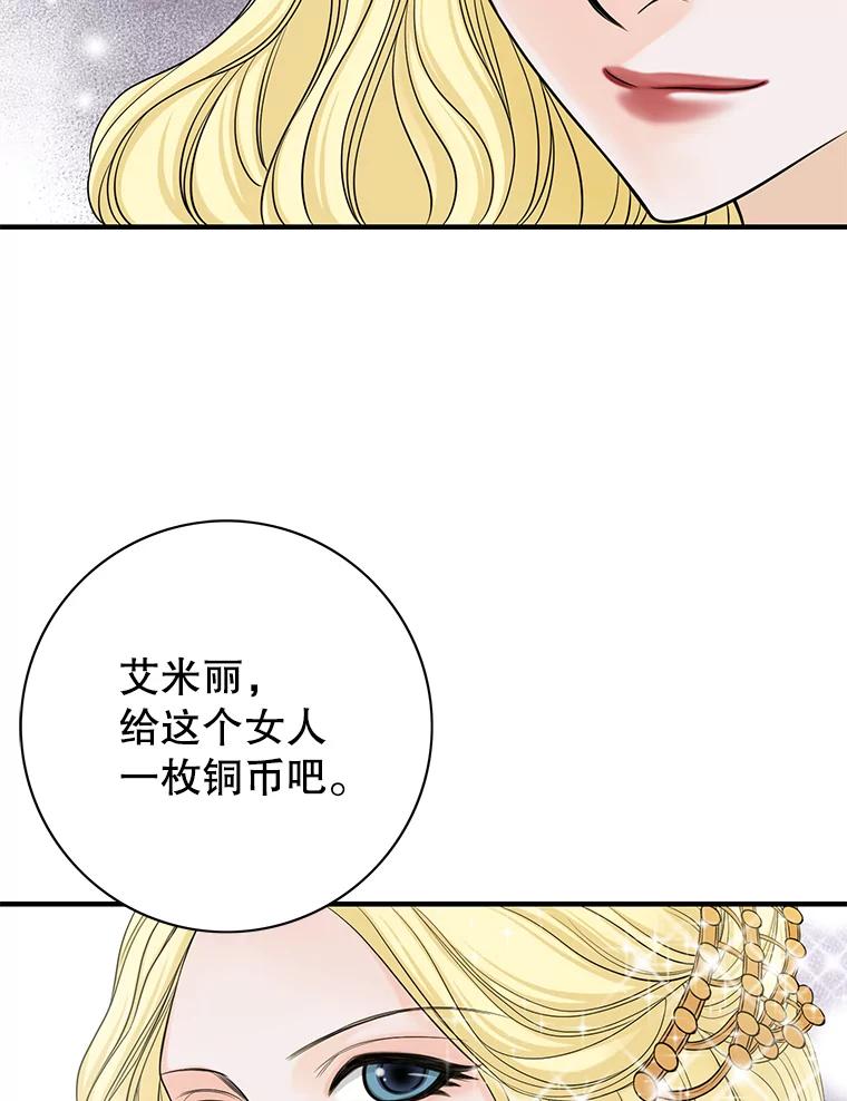 《第8位契约新娘》34.作出选择 第69页
