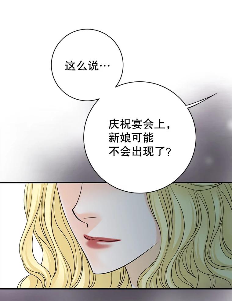 《第8位契约新娘》34.作出选择 第39页