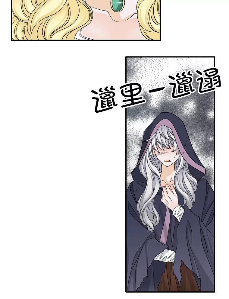 《第8位契约新娘》34.作出选择 第66页