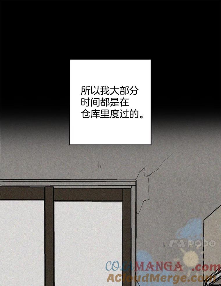 《消失的新郎》35.坏掉的门 第37页