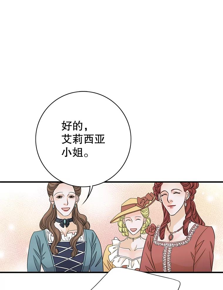 《第8位契约新娘》34.作出选择 第47页
