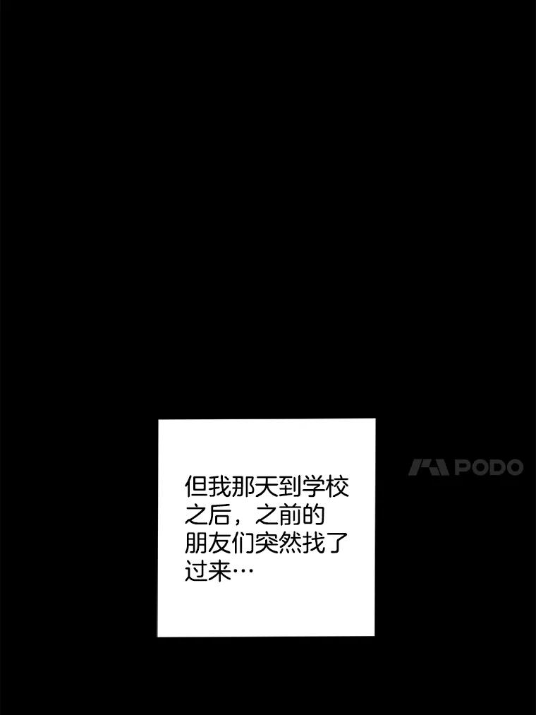 《消失的新郎》35.坏掉的门 第47页