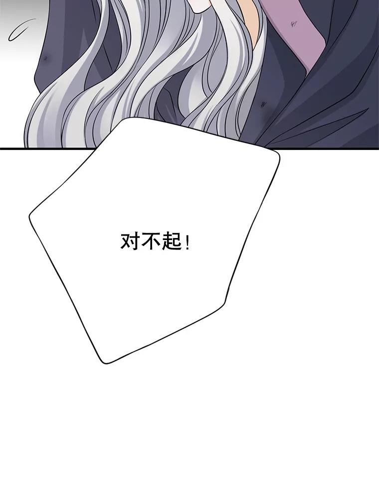 《第8位契约新娘》34.作出选择 第60页