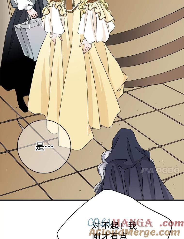 《第8位契约新娘》34.作出选择 第64页