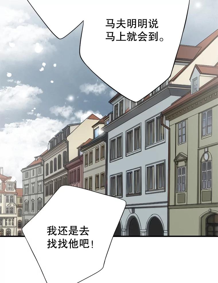 《第8位契约新娘》34.作出选择 第53页
