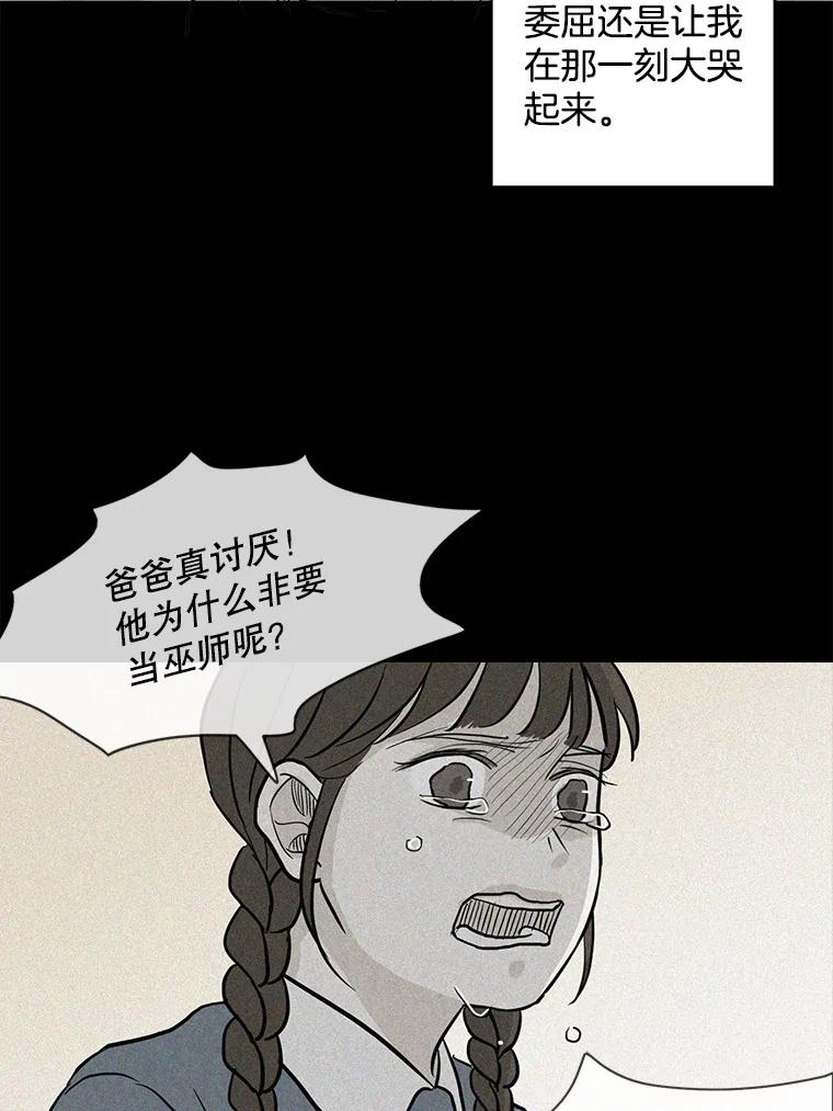 《消失的新郎》35.坏掉的门 第66页