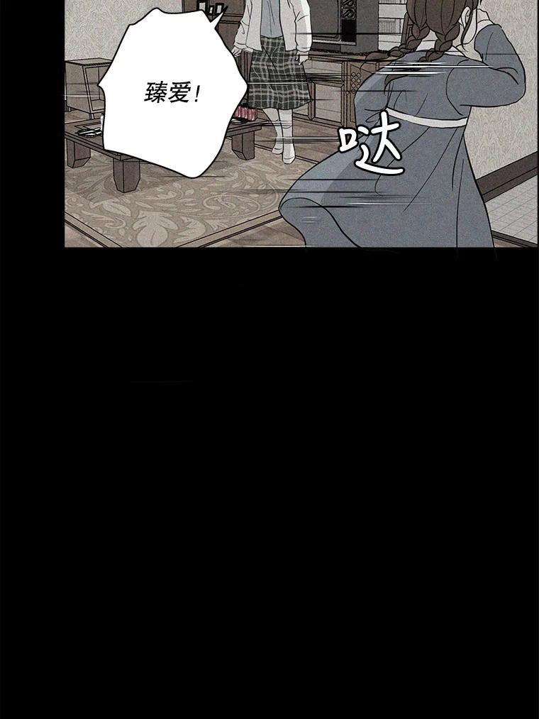 《消失的新郎》35.坏掉的门 第68页