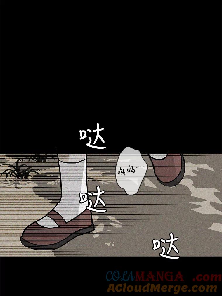 《消失的新郎》35.坏掉的门 第69页
