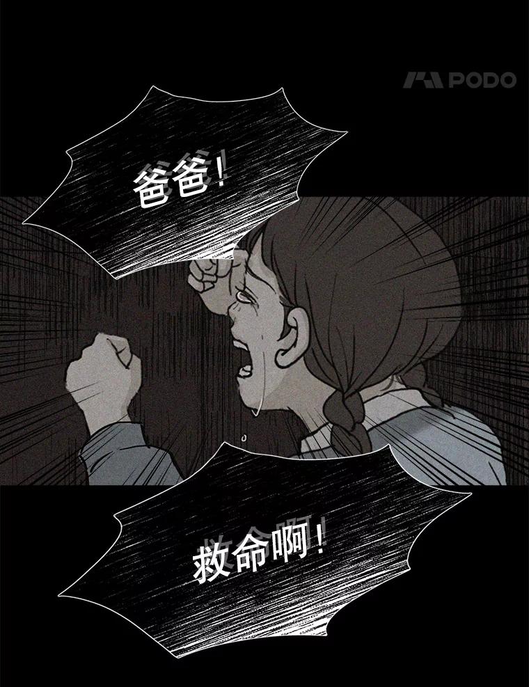 《消失的新郎》35.坏掉的门 第108页