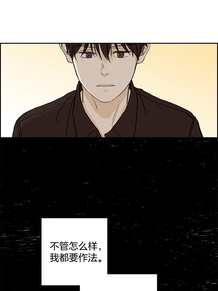 《消失的新郎》36.纠缠的心 第71页